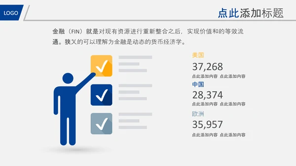 蓝色简约银行理财计划总结汇报报告PPT