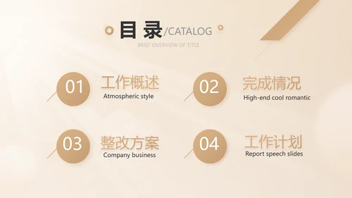 家庭金融投资理财行业PPT动态模板