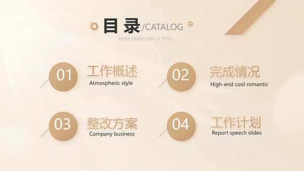 家庭金融投资理财行业PPT动态模板