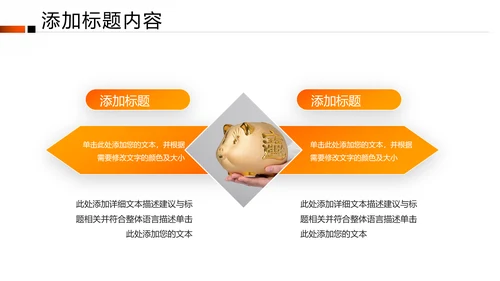 欧美风金融理财银行股票商务投资PPT模板