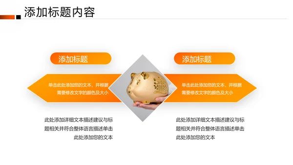 欧美风金融理财银行股票商务投资PPT模板