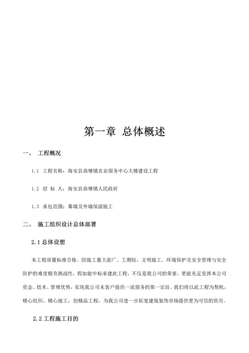 施工组织设计幕墙.docx