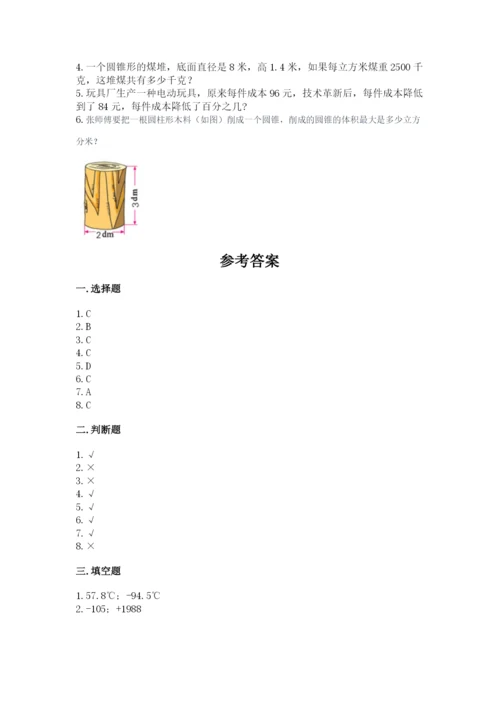 沪教版小学六年级下册数学期末综合素养测试卷（名校卷）.docx