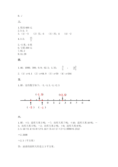冀教版小升初数学模拟试题附参考答案（黄金题型）.docx