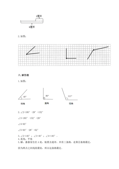 北京版四年级上册数学第四单元 线与角 测试卷附完整答案（夺冠）.docx