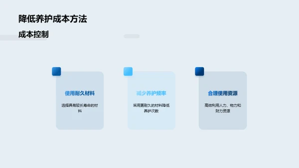 公路养护：智能新纪元