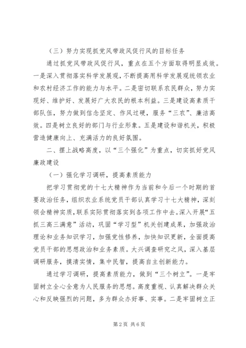 全面提高服务三农水平工作意见.docx