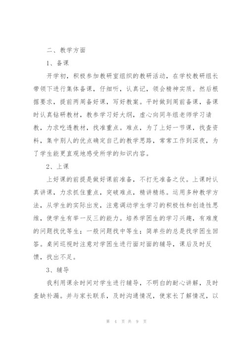 教师上半年工作总结简短.docx