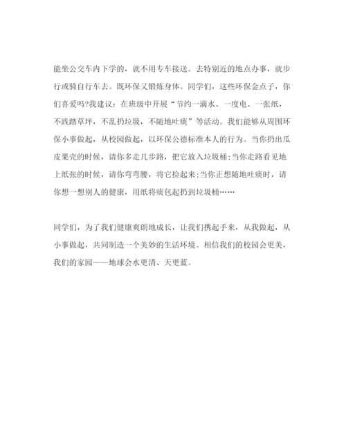 精编年四月份范文三篇参考发言稿.docx