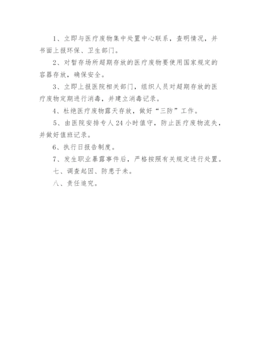 检验科突发事件应急预案.docx