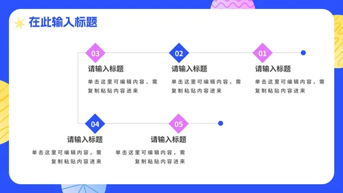 蓝色卡通决胜高考考试主题教育PPT模板