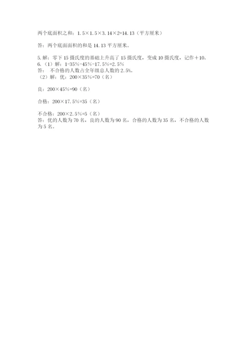 小升初数学综合模拟试卷含答案（培优）.docx