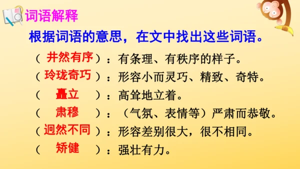 12 故宫博物院   课件
