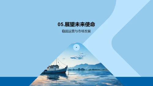 渔场运营与未来规划