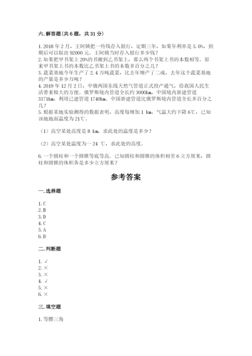 繁昌县六年级下册数学期末测试卷精选答案.docx