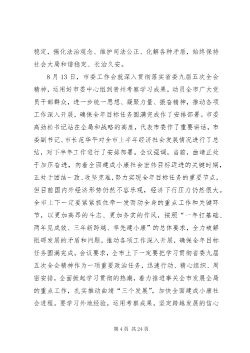 县委经济工作会议讲话 (8).docx