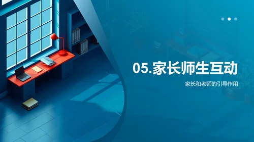 初三成长规划班会PPT模板