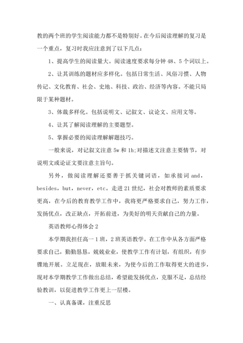 初中老师教授英语心得.docx