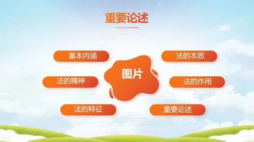 青少年法制教育宣传PPT动态模板