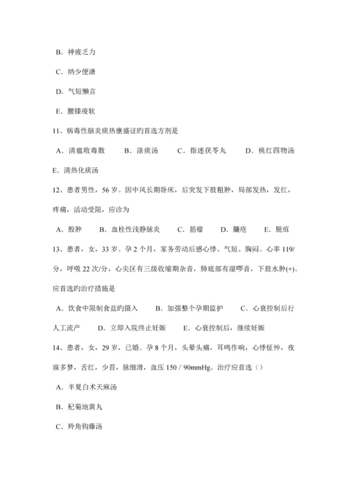 2023年河北省中西医结合执业医师慢性支气管炎西医治疗0206模拟试题.docx