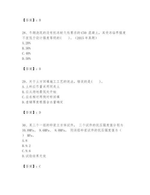 2024年一级建造师之一建建筑工程实务题库及参考答案（最新）.docx