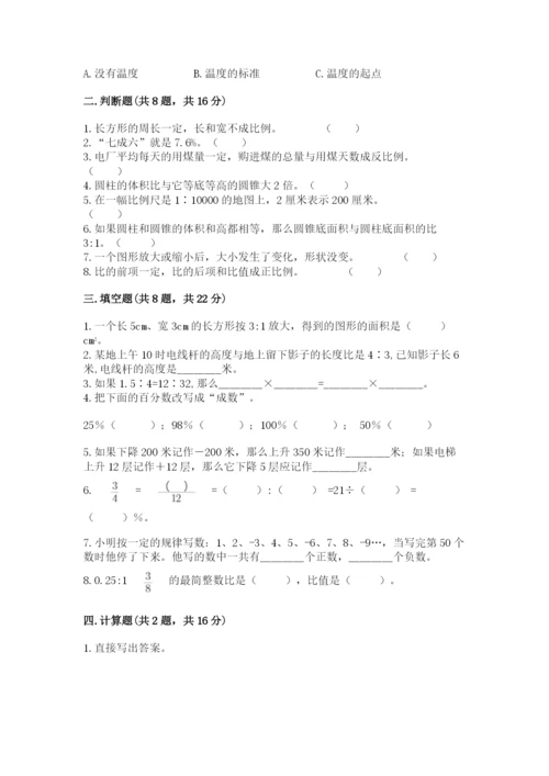 六年级下册数学期末测试卷附参考答案【精练】.docx