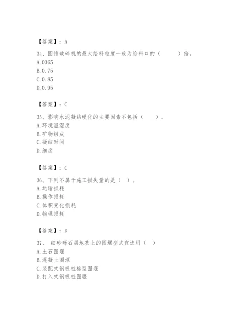 2024年一级造价师之建设工程技术与计量（水利）题库精品（全优）.docx