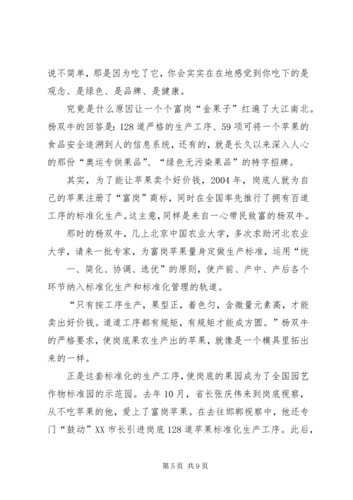 农村小学如何实现现代化教育 (3).docx