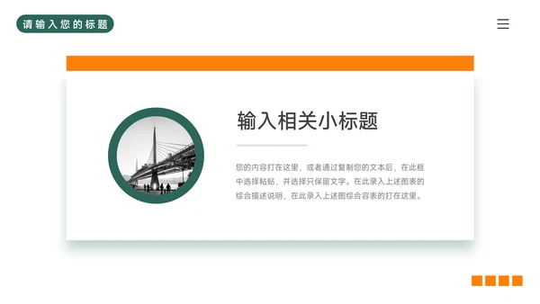 绿橙大气个性毕业实习报告PPT模板