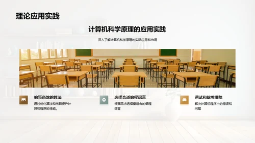 解析计算机科学