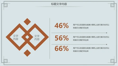舌尖上的中国传统美食腊肉动态PPT模板