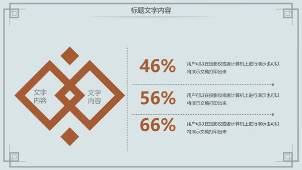 舌尖上的中国传统美食腊肉动态PPT模板