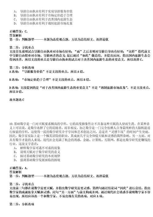 2022年12月广东省徐闻县医疗卫生单位公开招聘112名普通高校毕业生和高层次人才05笔试参考题库含答案详解