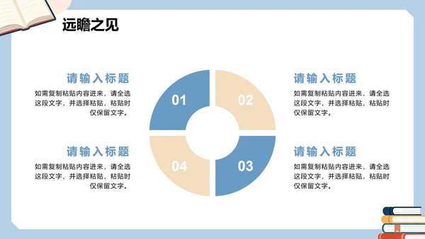 扁平插画简约风大学生课前演讲PPT模板