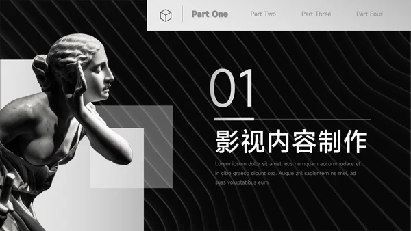 黑色艺术个性影视传媒汇报PPT模板