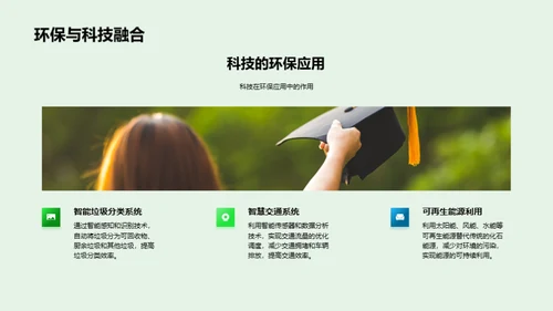 科学探索之旅