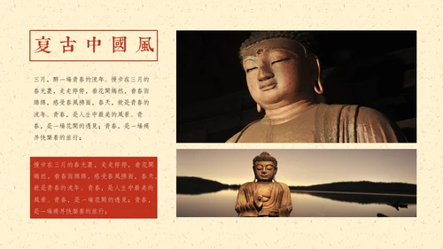 复古中国风黄梅花静雅古风通用PPT模板