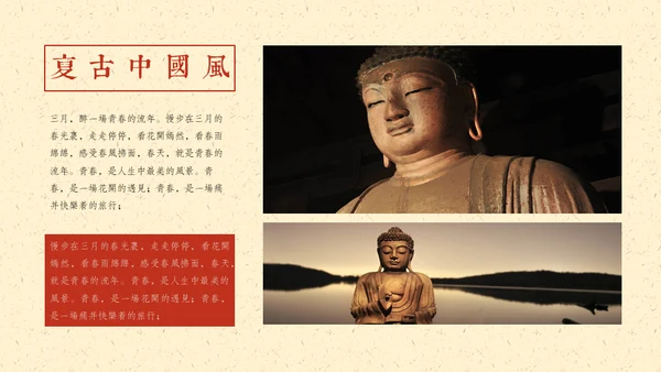 复古中国风黄梅花静雅古风通用PPT模板