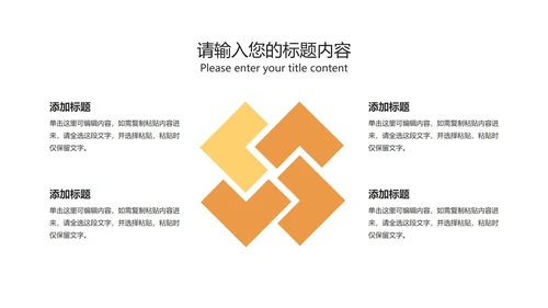 小清新卡通风黄色在线课堂课程同步辅导PPT模板