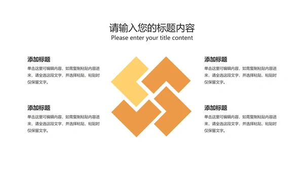 小清新卡通风黄色在线课堂课程同步辅导PPT模板