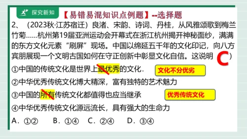 九上道法第三单元复习课件2024