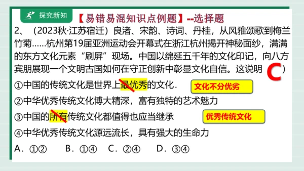 九上道法第三单元复习课件2024