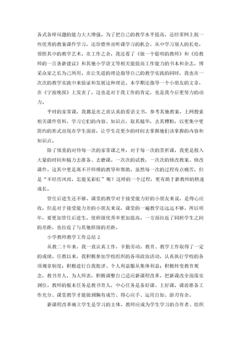 小学教师教学工作总结15篇.docx