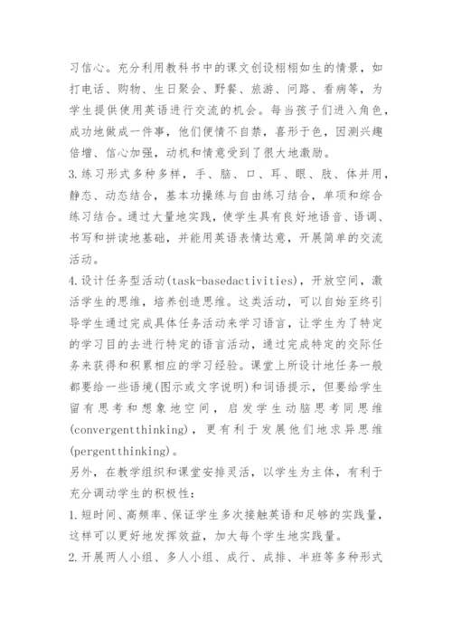 英语教师青蓝工程师傅工作计划_1.docx