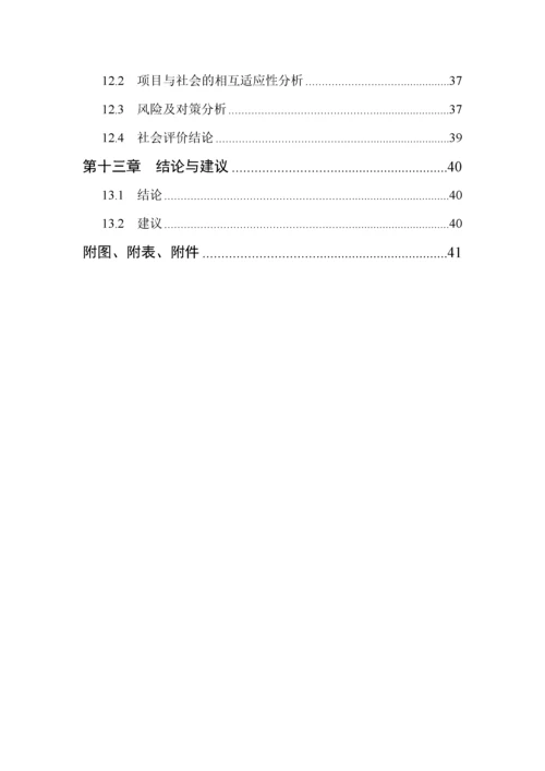 医院住院大楼建设项目项目建议书范本.docx