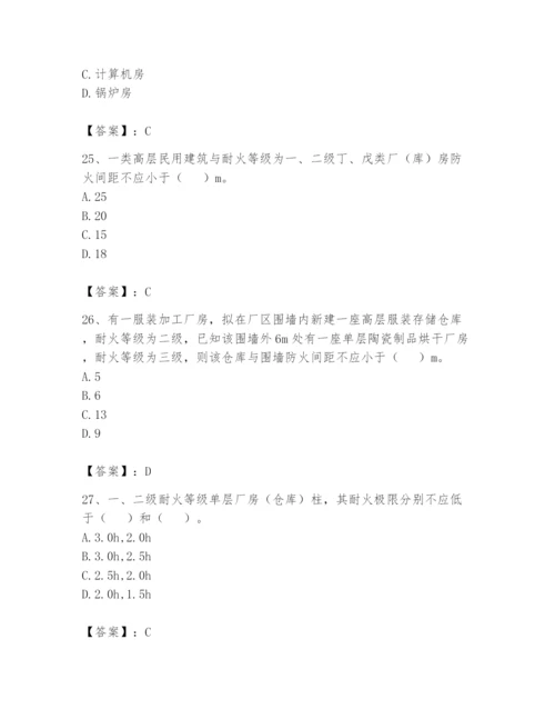 注册消防工程师之消防安全技术实务题库及完整答案（夺冠）.docx