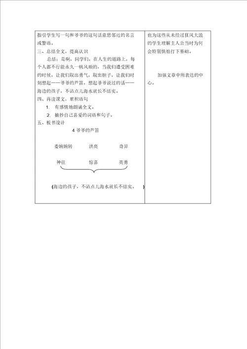 一年级数学上册第一单元综合测试