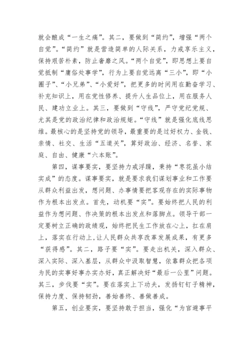 2023年党课辅导材料_召开党课培训学习资料.docx