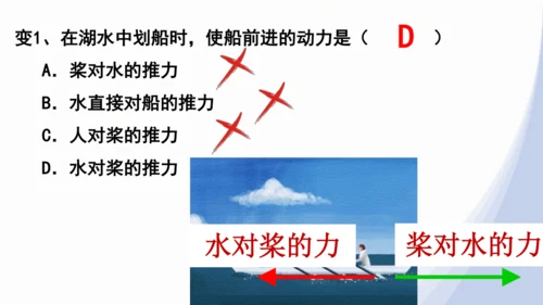 人教版八下物理 第七章《力》单元复习课件（34页ppt）