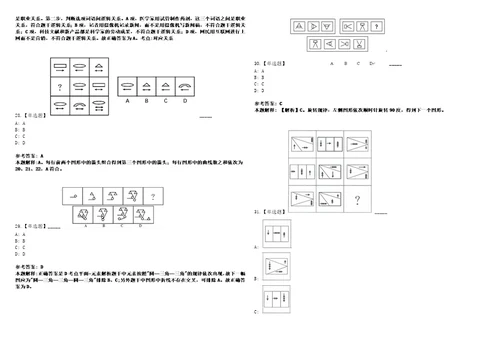 2022年09月河北张家口市桥西区事业单位公开招聘64人上岸题库1000题附带答案详解